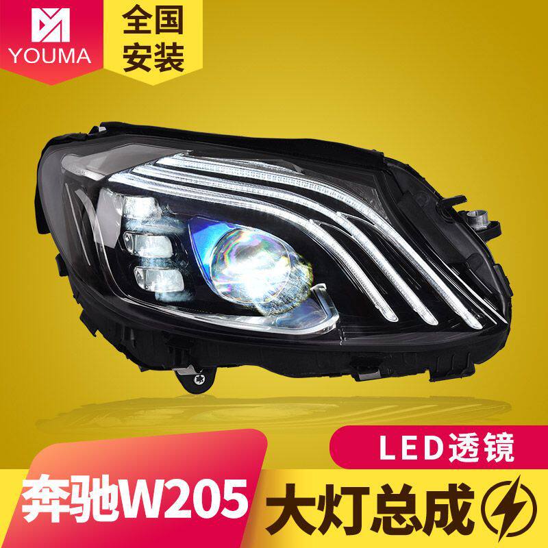 专用于奔驰C级W205大灯总成15-21款改装S级迈巴赫款LED大灯总成