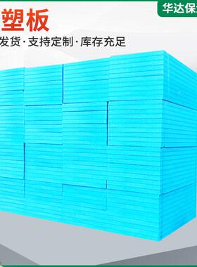 工程用乙0mm绿色地2暖隔长方形开槽挤塑热泡沫板ZAH外墙聚苯烯保