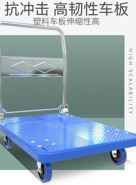 厂热LZP卖平拉板车轻便单层静音耐磨手推车蓝色手推车折叠家小板