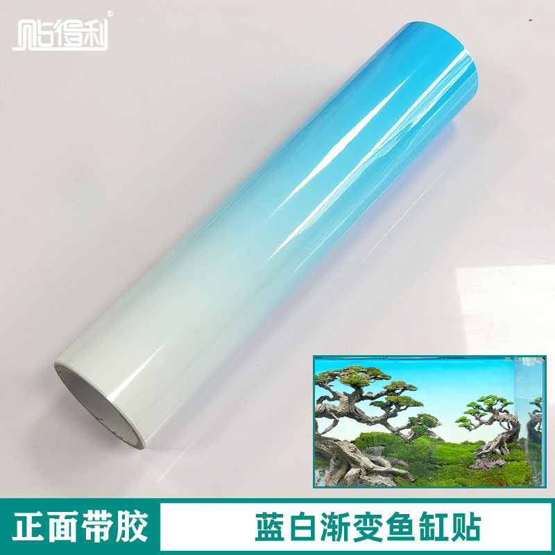 高清蓝白渐变鱼缸背景贴纸带胶