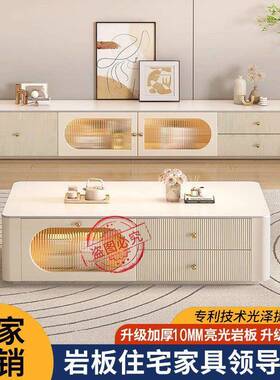 茶几电柜组木合奶油风纯实客OBV厅视025新款家2用小户型岩板简约