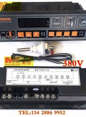 广2州美控TH150F-20TH150-110N110L时热控型温控器220IBJV定8N0V