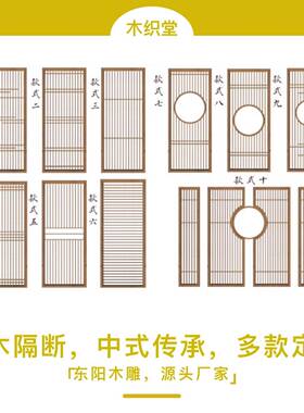 屏实木新中9式木质镂空格栅日客式简约厅餐厅办家公室玄关风隔断
