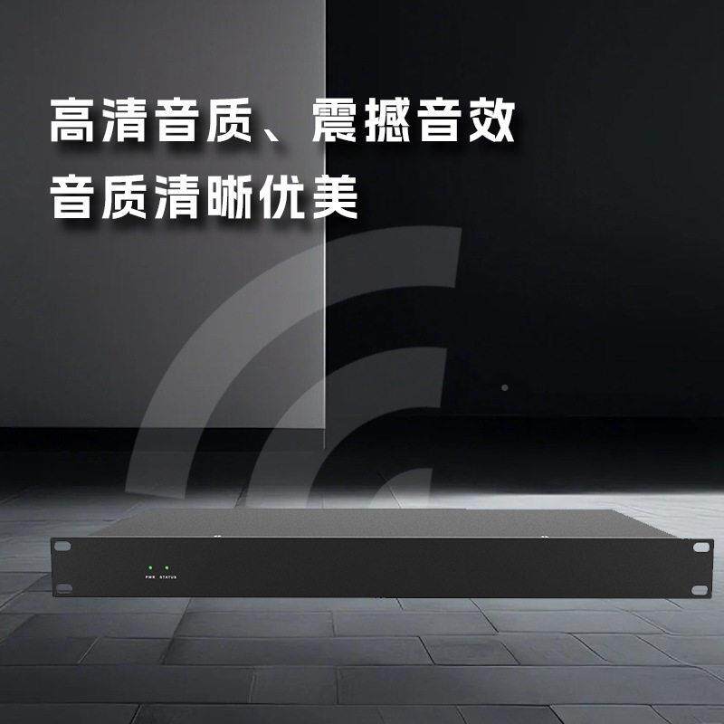 音箱音扩声音频设备校园广响播扩声系统频矩8进8出阵0011音6进16