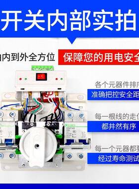 双电源自关动转换开63换a双电源962切换开停关电市电两路切开关22