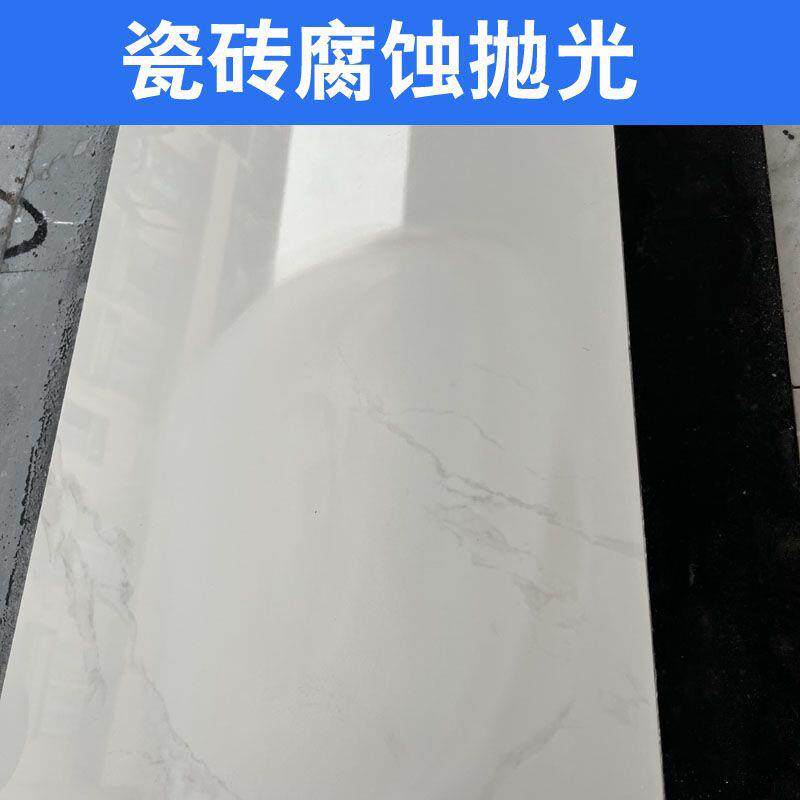 亮面瓷腐砖蚀模亮糊污抛光OOL膏玻化地板砖划痕釉面增翻新剂热渍