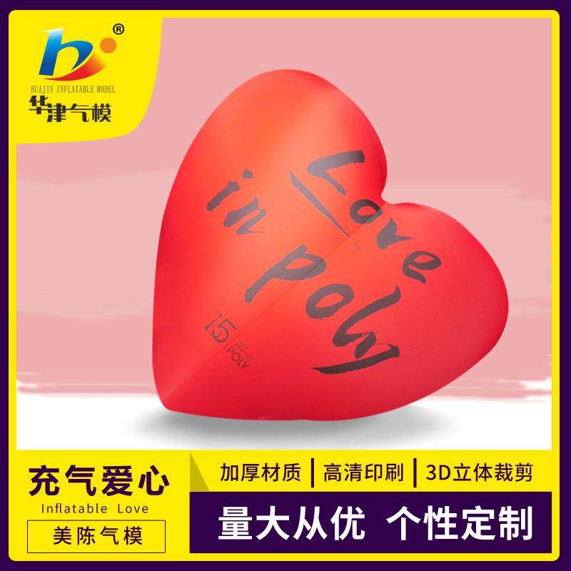 夕心充气C爱FX-爱心气模520情人节装饰PV闭气气球商场酒吧吊挂七,节庆用品/礼品,充气气模,淘宝优惠券,粉丝福利购,淘宝优惠卷