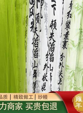 新中式古风诗词套餐组合背SK000321纱纱布料景书房幔茶旅馆场景装