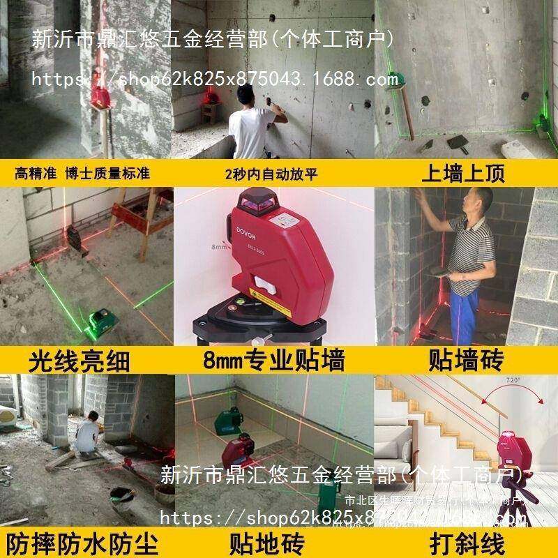 8平1520线2线超红亮外线水仪红光高精度,农机/农具/农膜,其它农用工具,淘宝优惠券,粉丝福利购,淘宝优惠卷