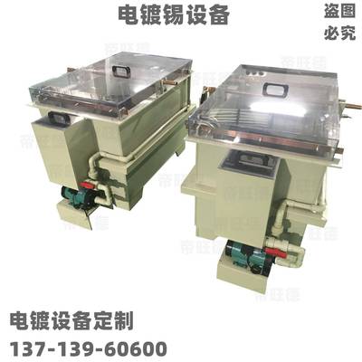 小型电镀锌设备属型电小型电镀镍设备小镀锌设备贵WSB金电镀槽
