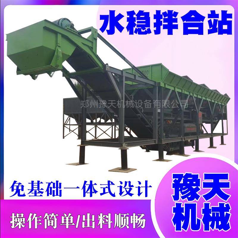 商混站稳定土拌和407站体水稳站合智能式免基础一拌站多少钱全自