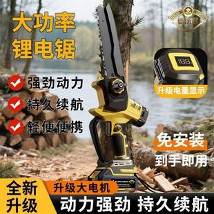 八寸高速锂电锯充电电大功率式链锯小型多功家用户外能砍树151伐