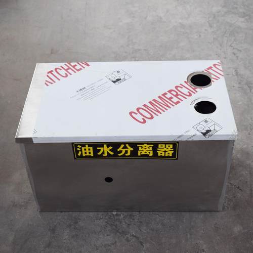 油分离器不大锈隔油池厨水房隔油残渣池餐厅型油01水钢分离器