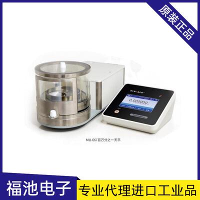 MMu-66iu-6i微万量密分析电子天平0.0061mg百分之一精天平