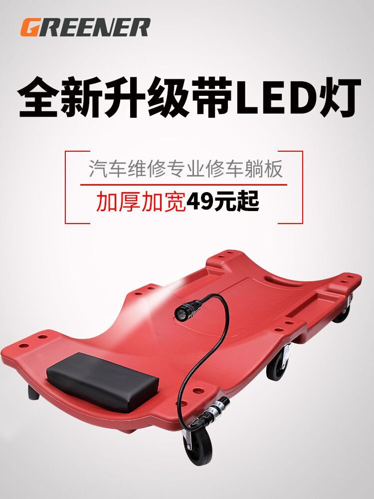 cs修车躺板修车滑板睡板车汽车维修躺板车底汽保养修理工具