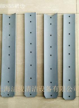 Nil地fisk力奇BMMBR8吸55洗机刷盘挡水裙边刮水胶条刷子裙边条配