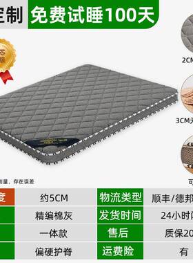 然椰棕榈床垫垫子家用梦卧天室儿童榻榻米硬折叠软席思XOS出租房