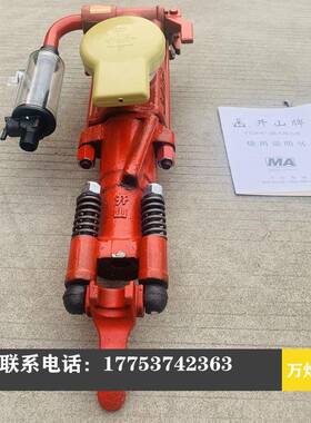 配4351件齐牌YT28凿岩T机手持式全Y28凿岩A机气腿式YT28凿岩机