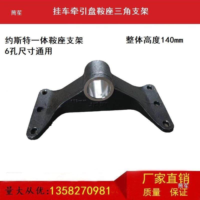 半挂车牵引盘角支架架半支挂车鞍座通用腿磨盘支挂车配件大三全,汽车零部件/养护/美容/维保,其他,淘宝优惠券,粉丝福利购,淘宝优惠卷