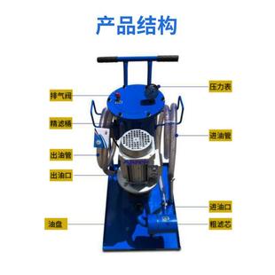 卅小型抗燃油滤油机LUC滤油油车电小厂HX工亚业滤油机