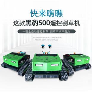 带遥控割草用机家庭院球场剪式 草机全地履形汽油大马力除UFQ草机