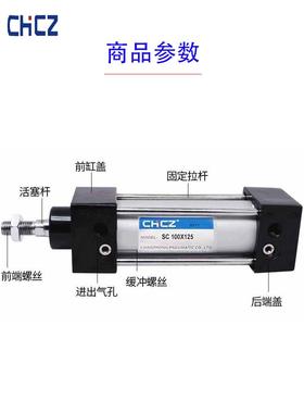 CHC1Z628标准气动气缸S0C63/80/100x25/507/75/10/125/50/15/200/