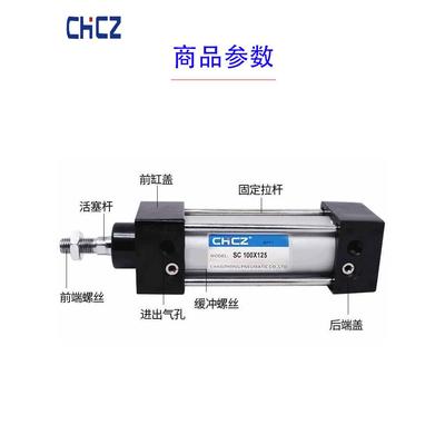 CHC1Z628标准气动气缸S0C63/80/100x25/507/75/10/125/50/15/200/