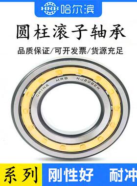 HBNU310轴承N310M轴承NU30EM轴URZOX承圆柱1滚子轴承