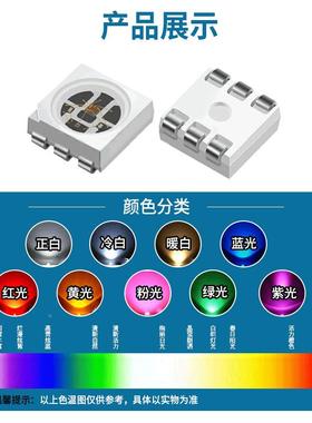 WS2812S断幻电续传源彩灯内置IC芯片智能控外HCBLED光50506个脚