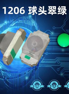 1头206球透镜白色LD发光二极管JSO216白灯LED贴片灯珠E白光3凸头