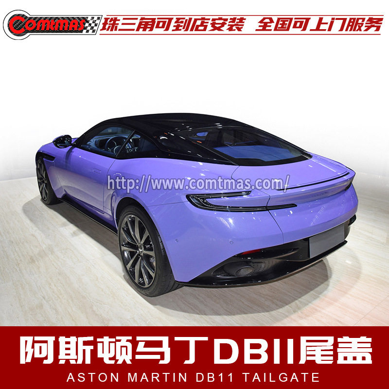 适用于阿斯顿马丁DB11原车拆车件尾盖汽车大包围替换式后引擎盖
