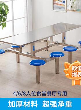 3ZJ-256804不锈食堂餐桌厂工工食堂餐桌椅圆凳面学校不锈员钢连体