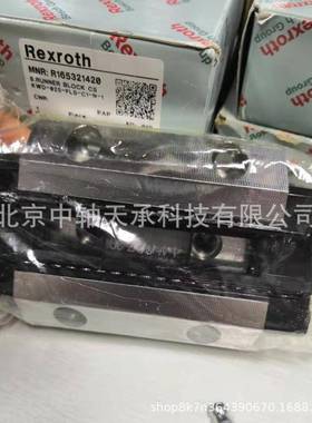 Rxer9148o2thR0658X0XX/R062582040/力士乐REXROTH直线轴承滚珠导