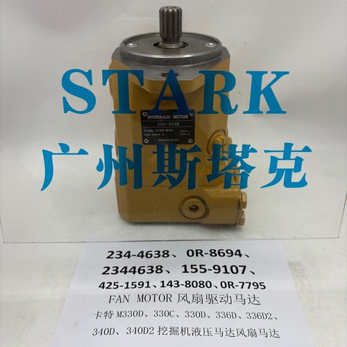 挖机风扇马达多型号可选