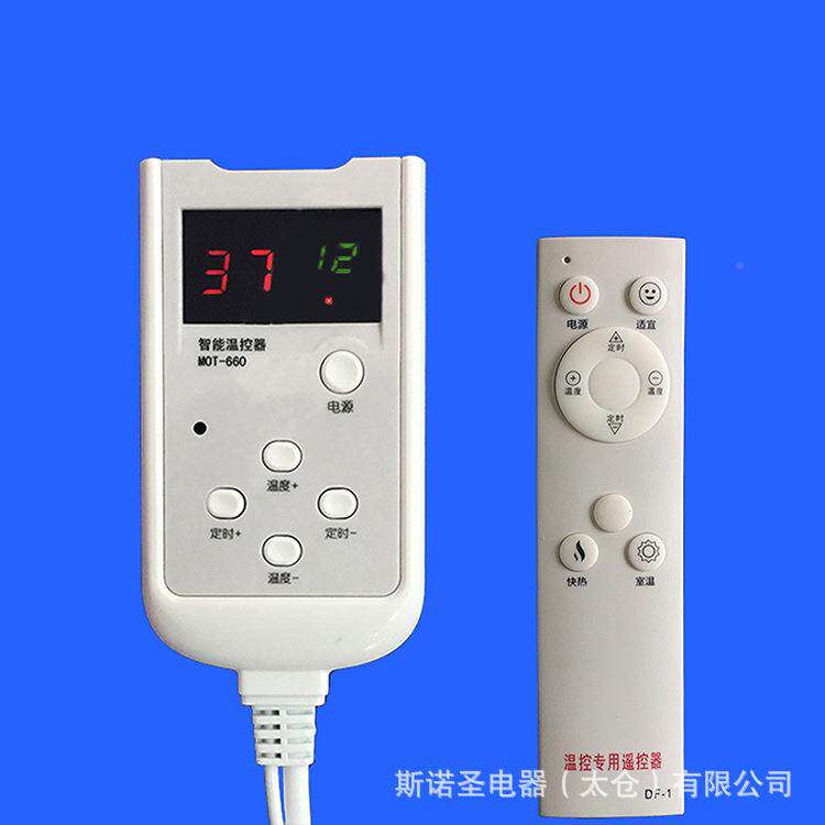 D6660-热低直流地暖电热毯碳晶WSV坐垫盐包加发热调压温温控器开