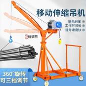 可移动CZN式 小吊支动架用电小家型行吊车摇臂悬臂机伸缩升降提升