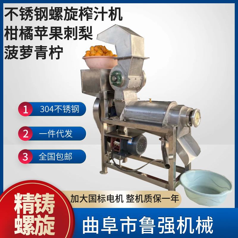 工业螺旋榨汁机 胡萝卜菠萝粉碎榨汁机 供应大型果汁饮料设备