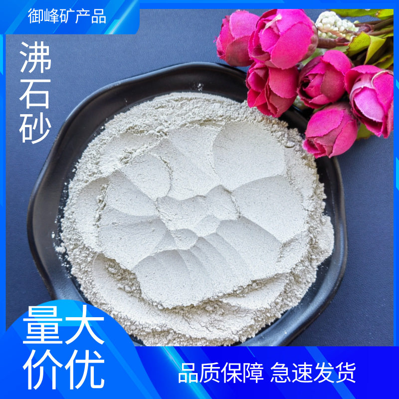 厂家供应 沸石粉 园艺种植用绿色沸石颗粒 水产养殖用沸石粉