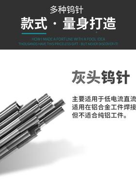 北钨新极1.6/2.材0KHI/2.4/钨.2氩弧钨焊焊针电极乌针钍钨铈配件