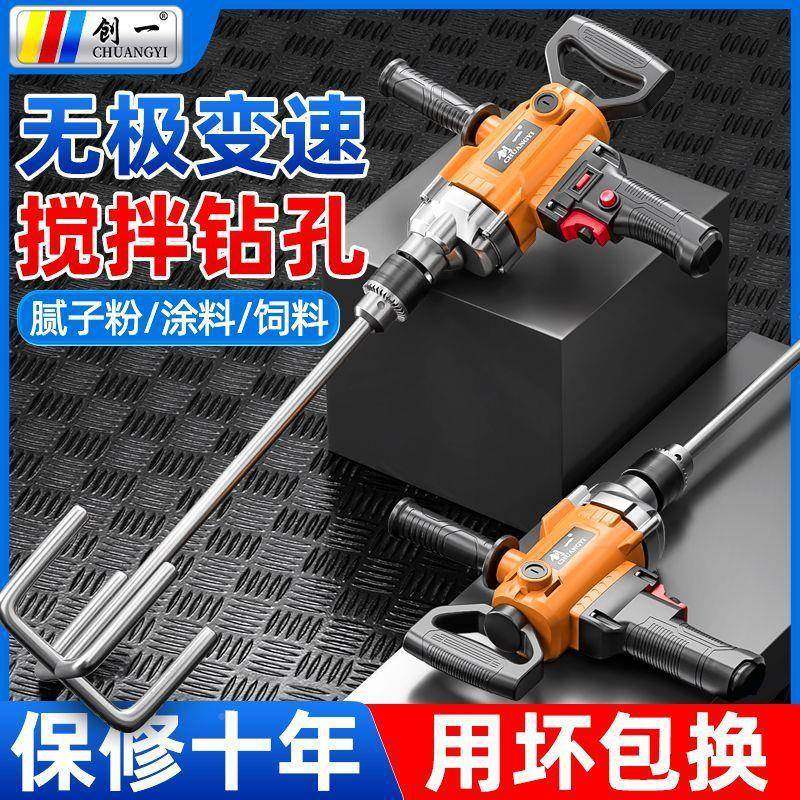 创一飞机钻钻大功率腻子526粉水泥搅灰多机功能打灰机器持手电搅,农机/农具/农膜,其它农用工具,淘宝优惠券,粉丝福利购,淘宝优惠卷