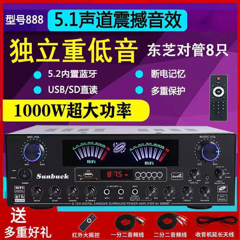 5声道功放家用功率功放大机K.TV专见详情业发烧重低音数字7机声道