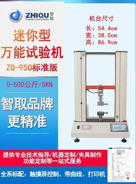 仪ZQ950AB双电动拉压力试柱验机-推拉力计测178力机架夹具
