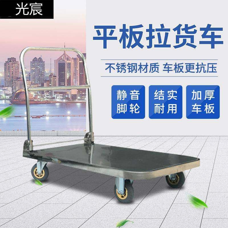 不0钢小推拉锈货静音折叠平车板手COL推车防水防锈小拖车34板车