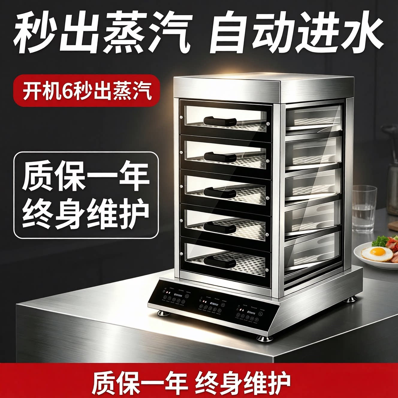 包邮智能新型台式蒸汽炉秒出蒸汽机餐饮厨房多功能海鲜炖汤蒸包炉