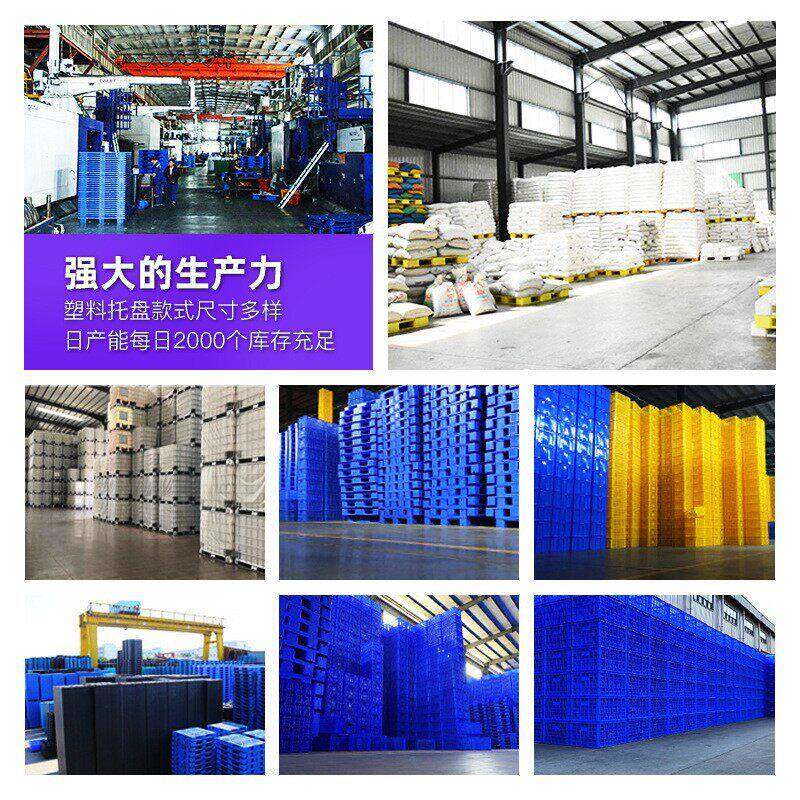 1塑胶卡板10网格九脚塑料托盘仓防潮地库板货物2叉车栈板台塑胶卡