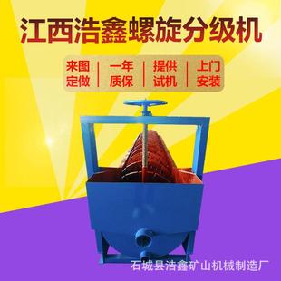 大型沉螺洗旋沙机没式螺旋洗分级机沙1000包土水分设备螺旋分级机