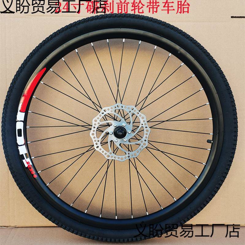 自行车轮组26TQZ寸2寸20山4地车前轮后寸轮变速碟总刹刹车轮成无