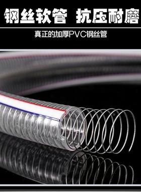 5软0mm软管透明钢丝管农用抽水p10023407vc钢丝水管软柴油超厚3寸