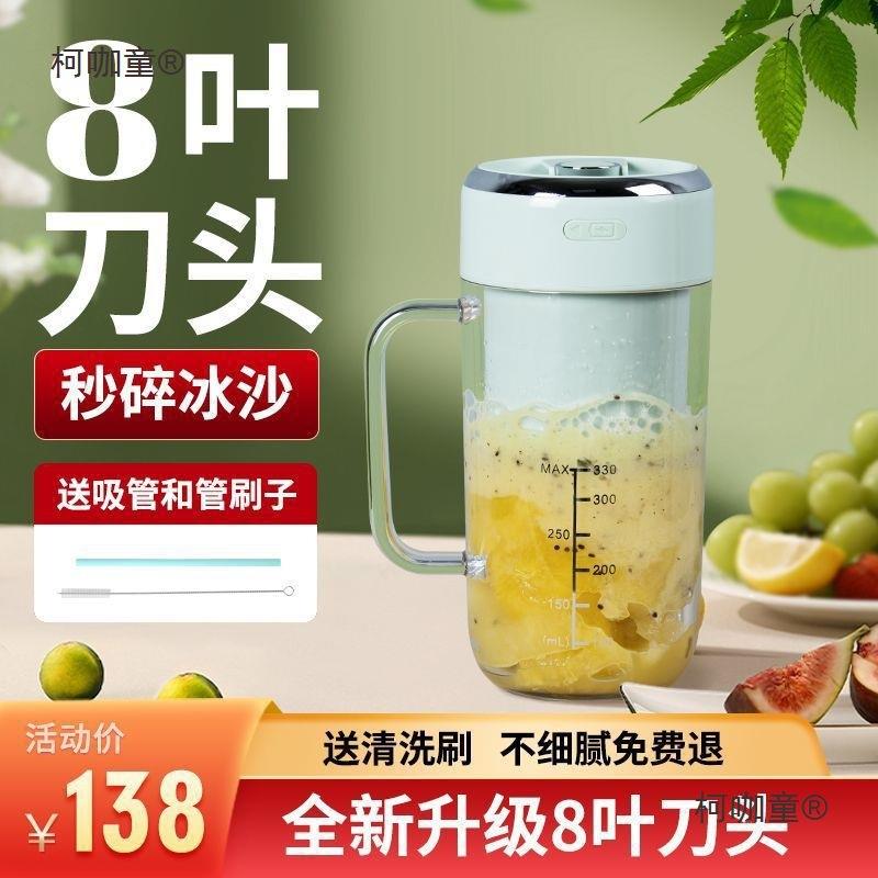 迷柯咖童你果榨汁机便携榨汁办公家用充机电式小型学生电动吸管果