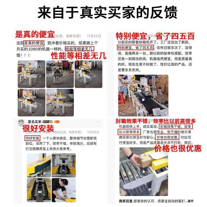 封都电商云仓发货纸面箱封口全自动打包机递436包裹快双自动封箱,办公设备/耗材/相关服务,包装机,淘宝优惠券,粉丝福利购,淘宝优惠卷